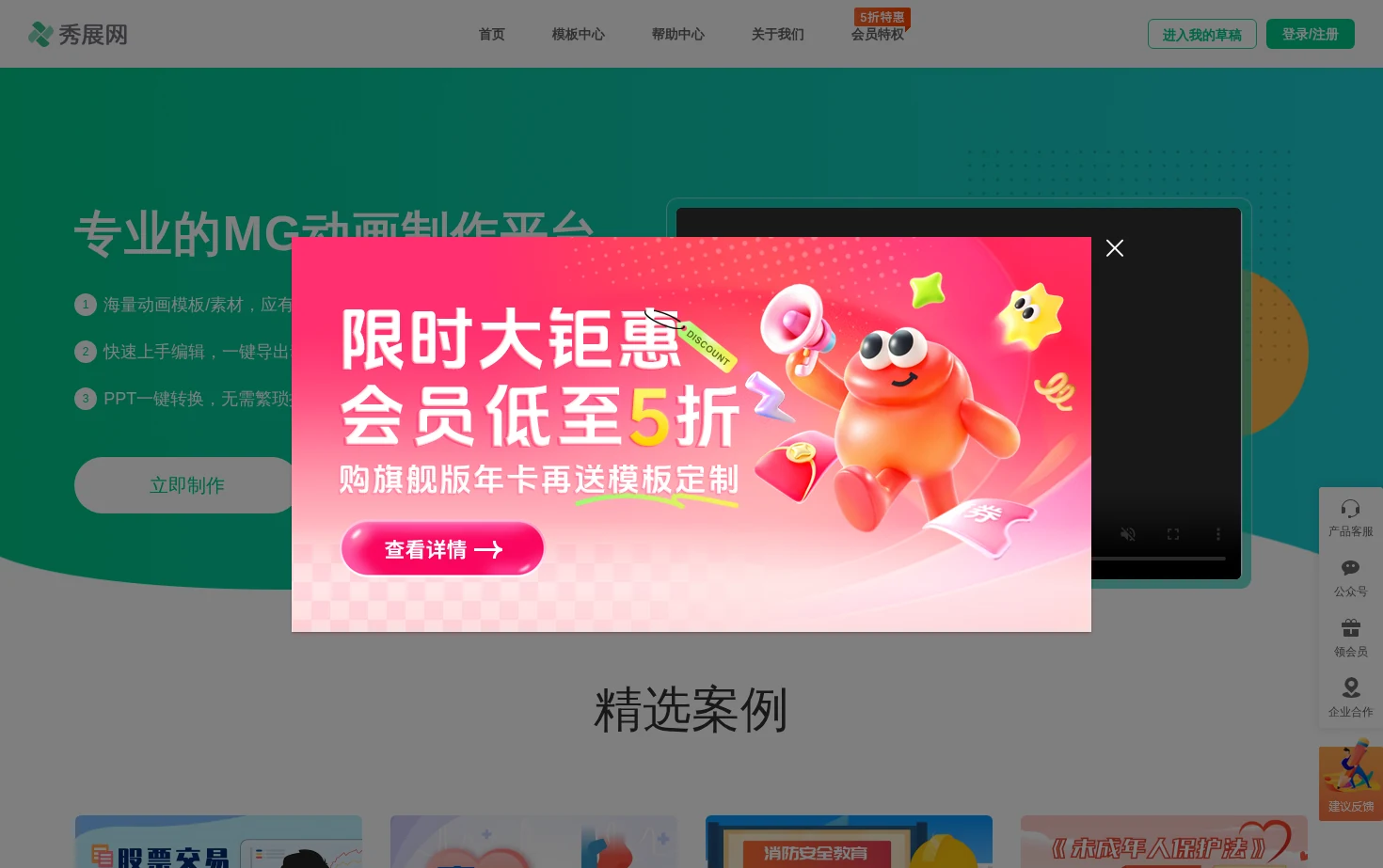 秀展网 页面快照